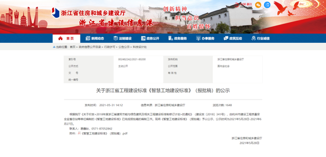 1648695279435627.png 浙江.png