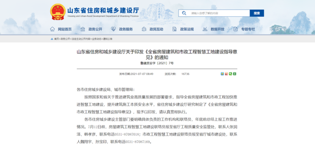 1648695287888406.png 山东.png
